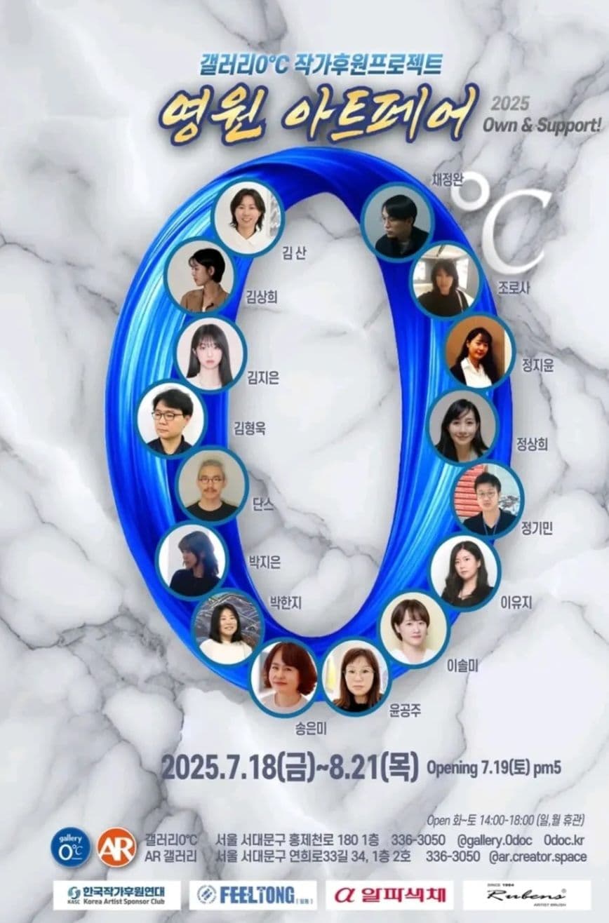0원아트페어 