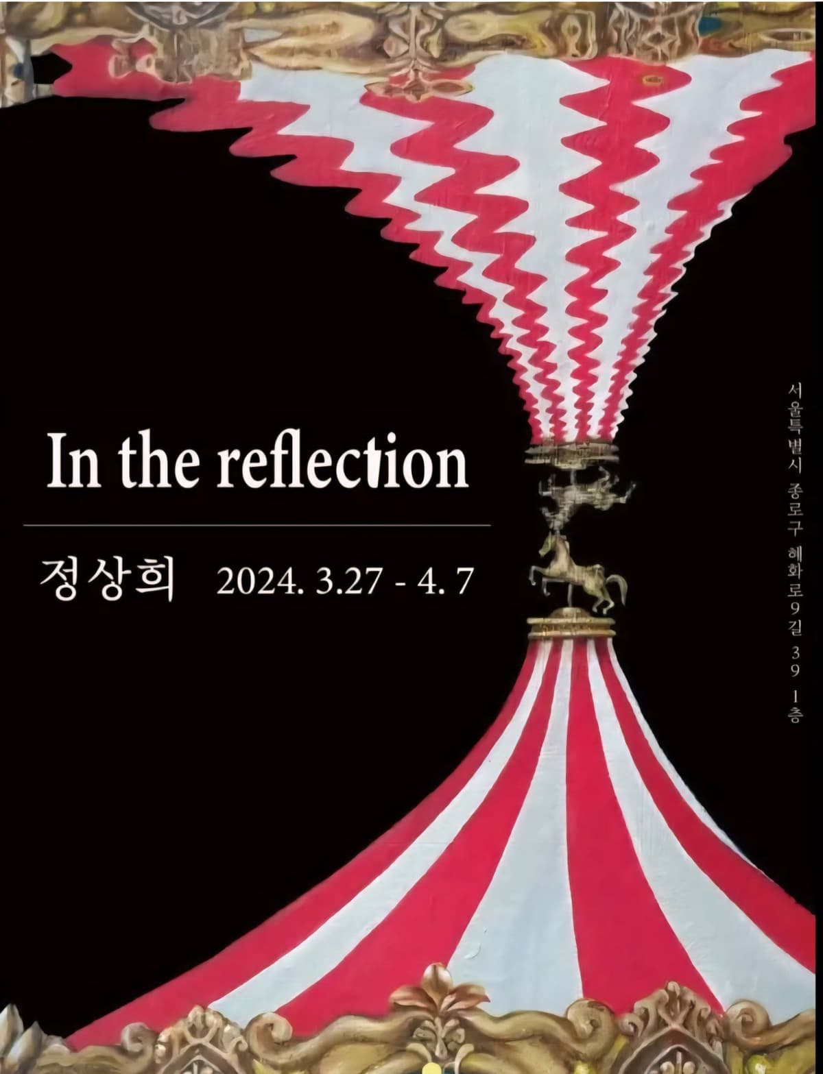In the reflection